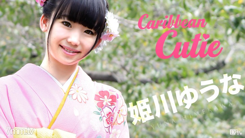 010117-339 Caribe Cutie Vol.30 Yuna Himekawa