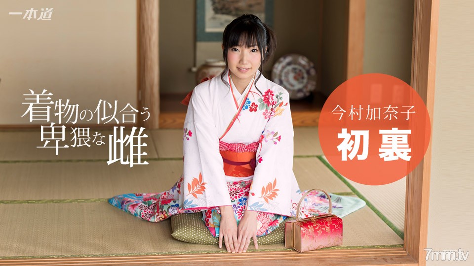 010117_457 Nữ quái Kanako Imamura trông thật đẹp trong bộ kimono