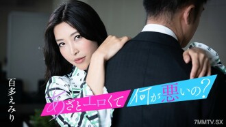 Nmo -035 sequel/abnormal sexual intercourse 50 mother and child part number Sayumi Hosoya