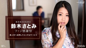 HOCL-034 Unexplained version of Amateur Married Women's Mature Woman Professional