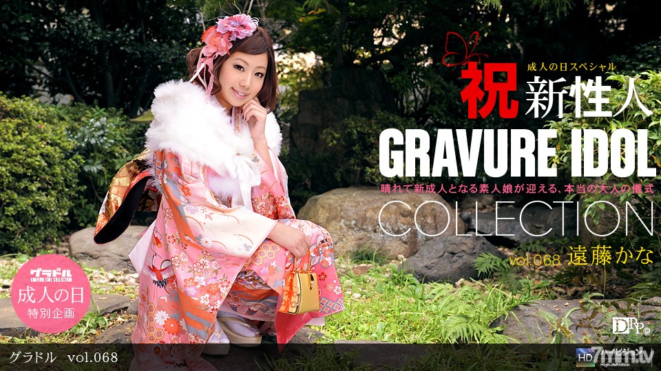 010811_005 Gravure vol.068