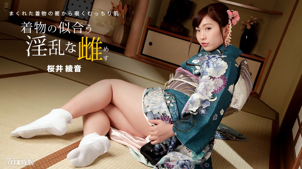 010822-001 Người phụ nữ khó ưa trong trang phục kimono Ayane Sakurai