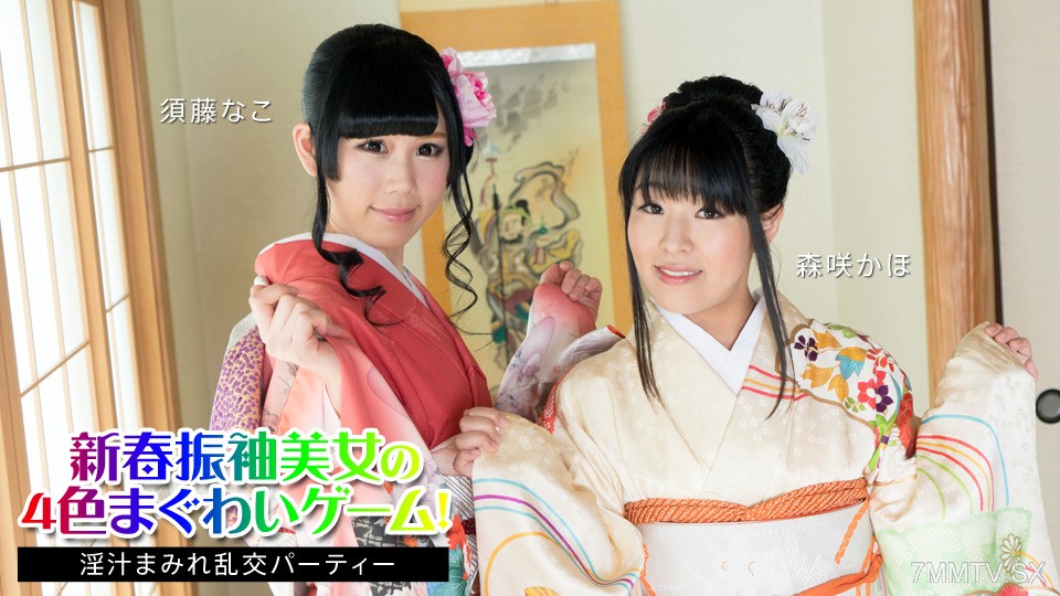 010824-001 New Year's furisode beautiful 4-color spear play! ~Juice Madness School~ Nako Sudo, Kaho Morisaki