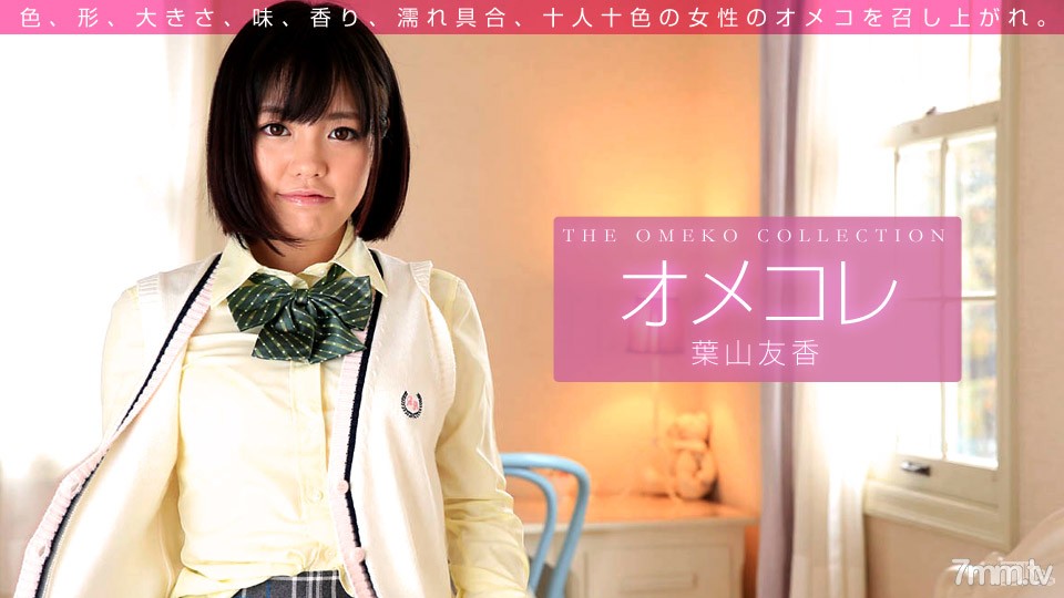 011416_001 Bộ sưu tập Omekore Manko Yuka Hayama