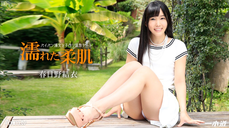 011515_010 Yui-chan and seeding hot spring date