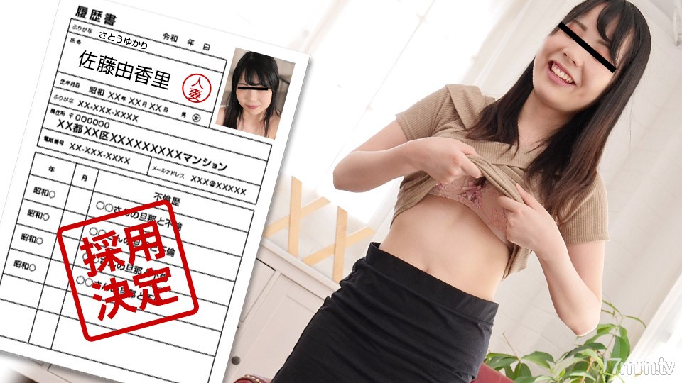 012122_597 Amateur Wife's First Shooting Documentary 97 Yukari Sato