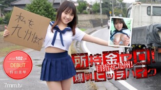 RKI-612 was actively returned to the end of the imprisonment of "Uncle Child" and made sex with Fukada Yongmei