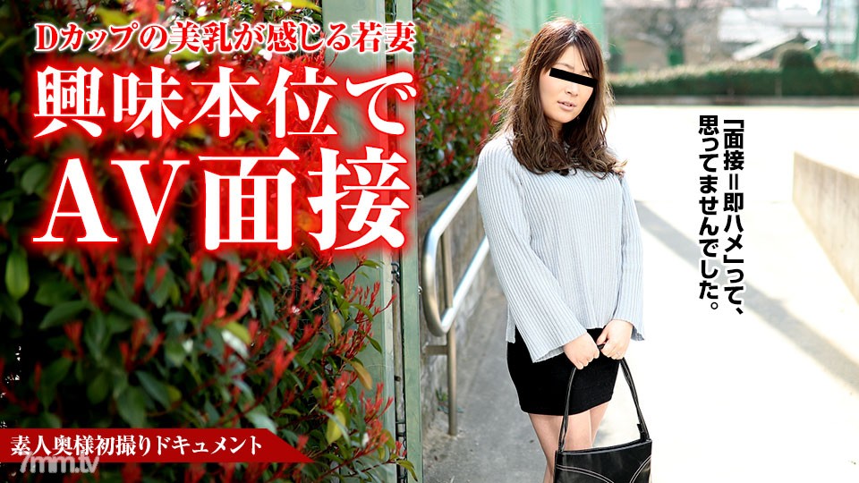 012618-213 Amateur wife's first shooting document 57 Kasumi Okamura