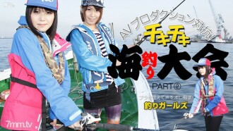 013114-533 AV製作反對Chiki Chiki Sea Fishing Tournament PART2 Kaede Nonoka Sakura Sena