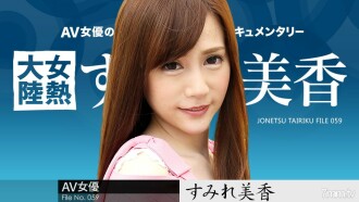 FC2-PPV-1181142 Saifler 24-year-old CA and Hot Spring Journey