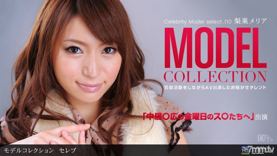 021012_274 Model Collection select ... 110 Celebrity