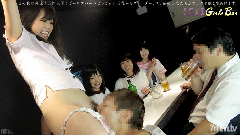 021313-263 Men's Heaven Girls Bar Part 2 Yurino Sakurai Seiko Iida Yukie Shimizu Hina Morino Mio Kosaki