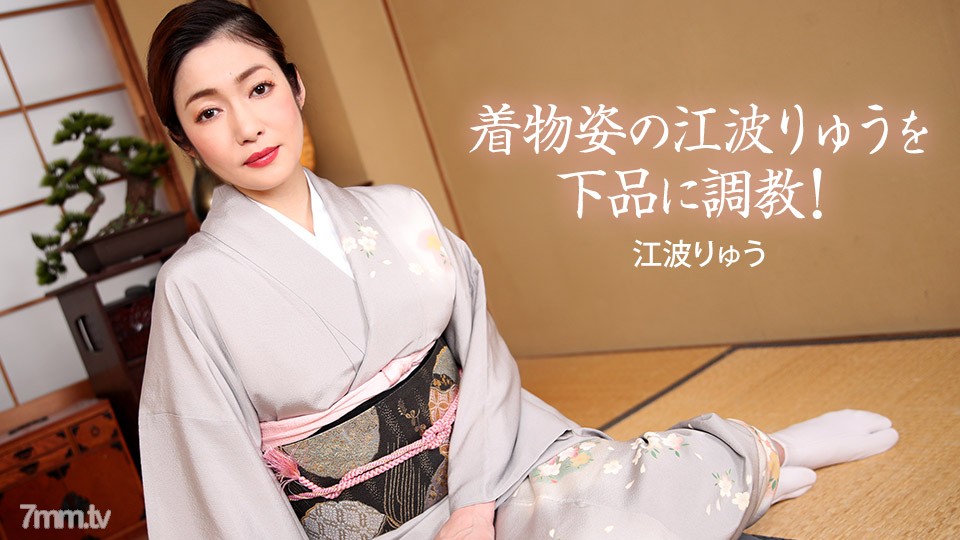 022721_001 Ryu Enami in kimono is vulgarly trained!