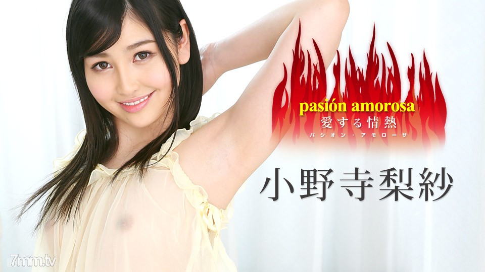 030317-385 Pasion Amorosa ~ ความรักอันเป็นที่รัก 5 ~ Risa Onodera