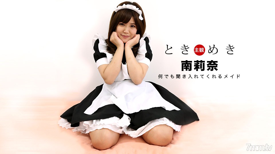 030318_653 Tokimeki ~ My girlfriend dressed as the cutest maid ~