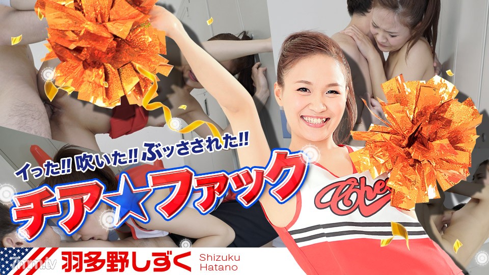 030417-386 Cheerleader Hatano Shizuku