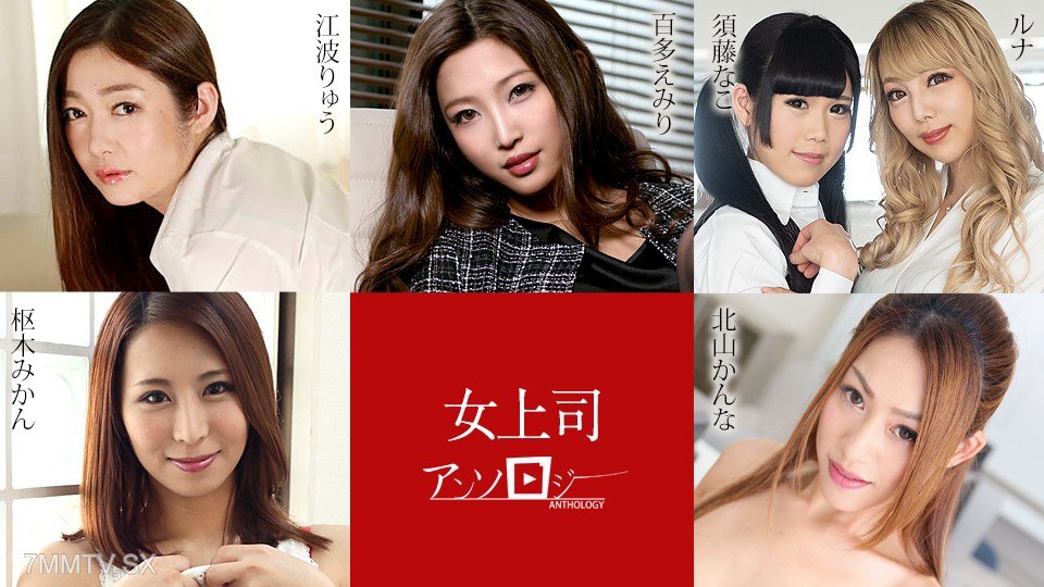 031324-001 Selected collection of women emiri enami runa runa sudo kana kana katayama kana mikan