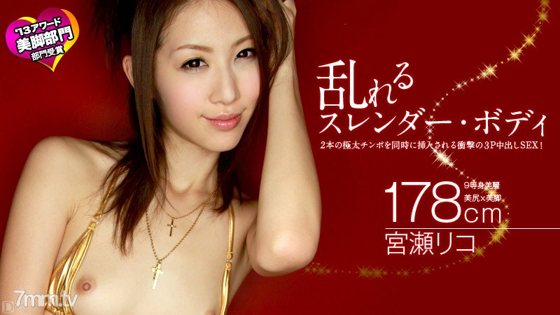 040413-305 Disturbed slender body Riko Miyase