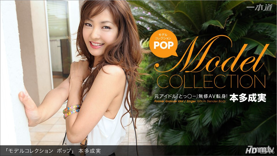 040413_563 Model Collection Pop Honda Narumi