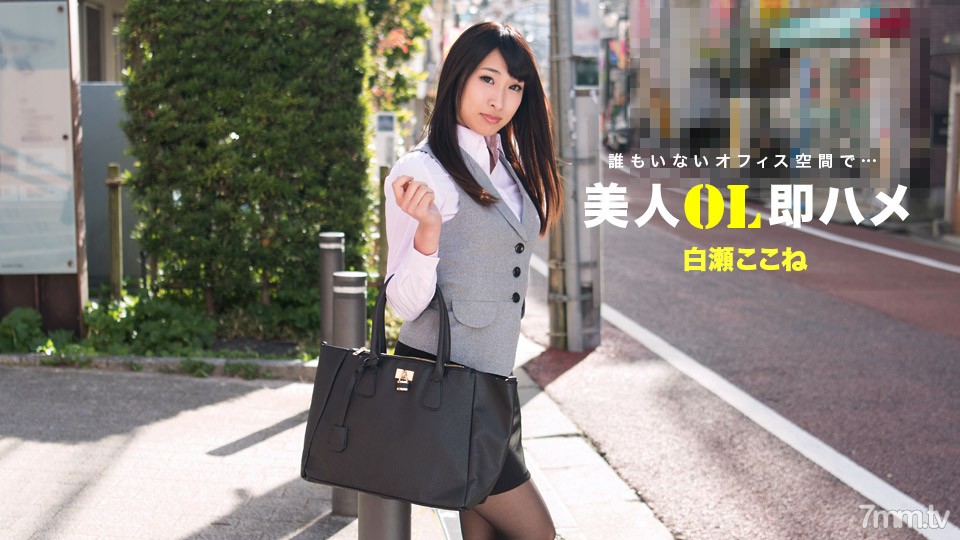 040618-002 Beautiful office lady Immediately Saddle Shirase here