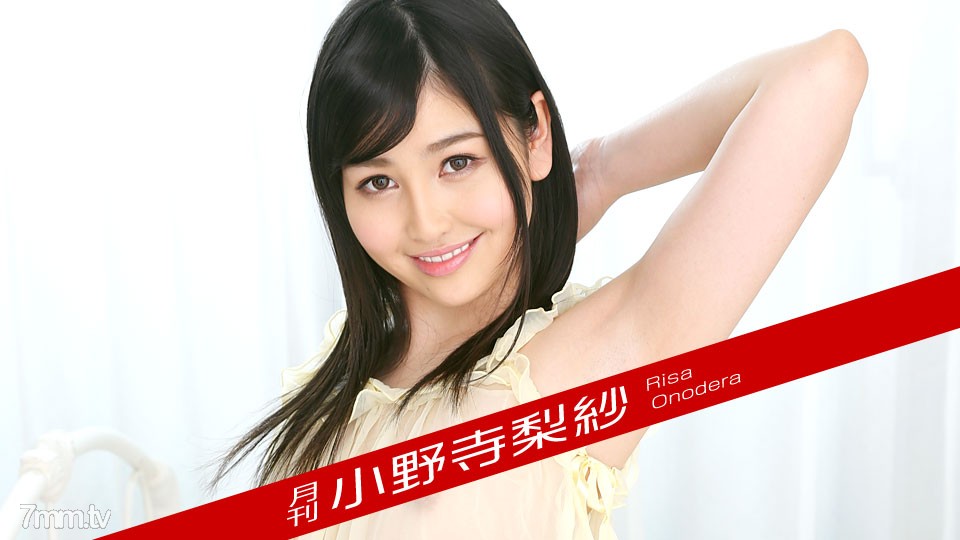 042718-004 Risa Onodera รายเดือน