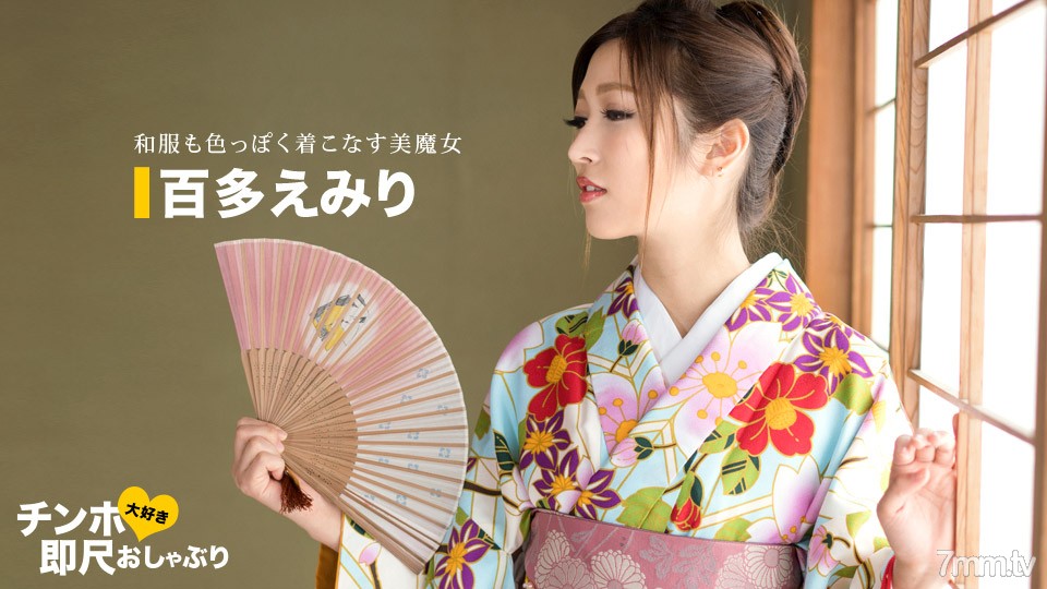 043020_001 Immediate scale pacifier that loves dicks-Kimono is super-erotic woman-