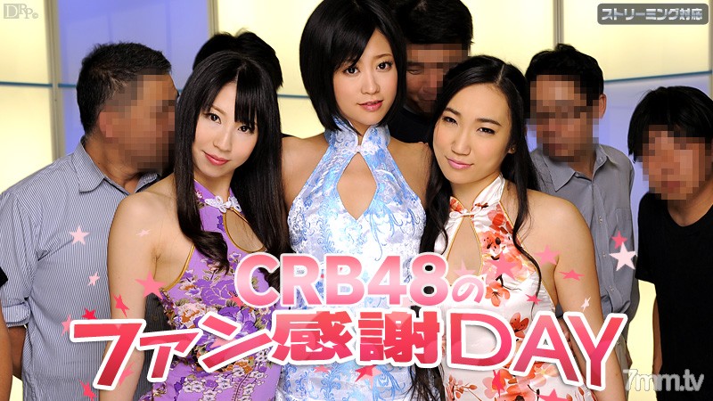 050312-011 CRB48 Fan Appreciation Day Amber Uta Hina Momoi Sanae