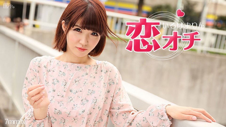 050617-425 Love Ochi ~ Lori Lori Marin-chan의 사랑 ~ Iroha Marin