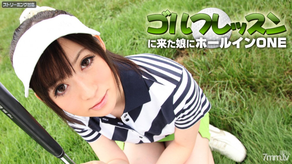 051411-698 Hole In ONE Phần 1 Michiru Tsukino Vì Con Gái Tôi Đến Học Chơi Golf