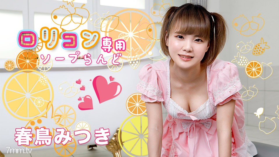 051521-001 playcon chuyên dụng Soapland 11 Mitsuki Harutori