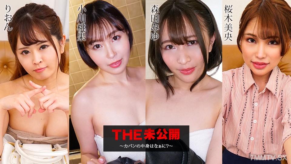 052423-001 THE Undisclosed ~포락 有什麼? ~ Rion Momoka Ogawa Miyu Morita Mio Sakuragi