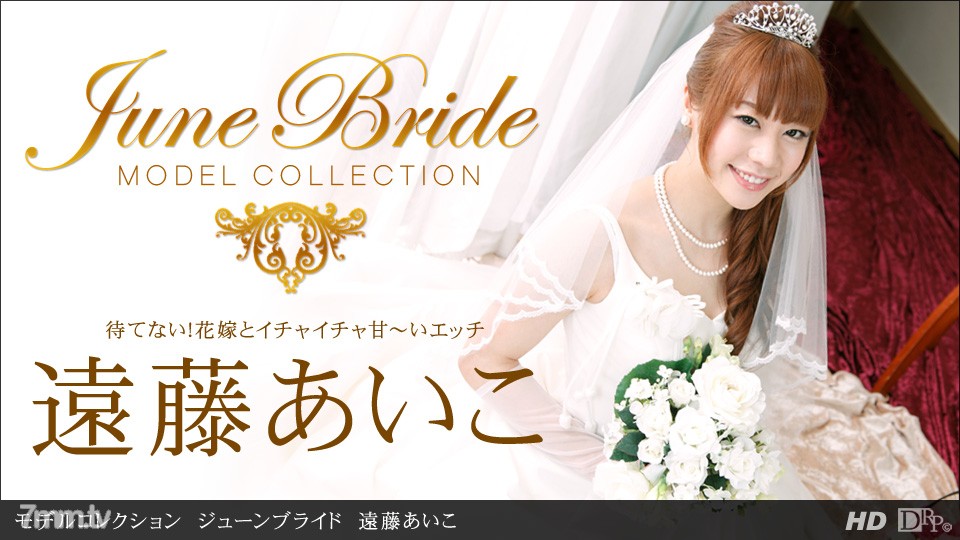 062213_614 Model Collection June Bride Aiko Endo