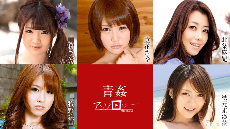 062520-001 กวีนิพนธ์ Aokan Maya Kawamura Saya Tachibana Maki Hojo Mayuka Akimoto Eri Makino