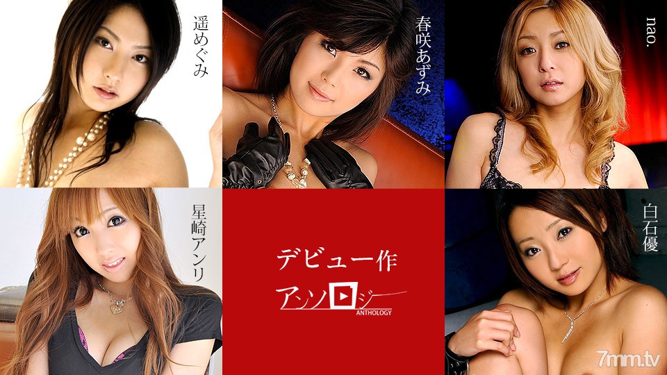 071719-963 งานเปิดตัวกวีนิพนธ์ Azumi Harusaki Anri Hoshizaki nao Yu Shiraishi Megumi Haruka