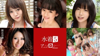 071824-001 Swimsuit Selection 5 Shirakawa Mai Jiichuan Mai Yaya Unenia Chairi Bieni Rina Kanase Sancun Sancun, Kanuzuki Suzuki Akihiro Aisuri Hoshino Hoshino Hoshino Makura