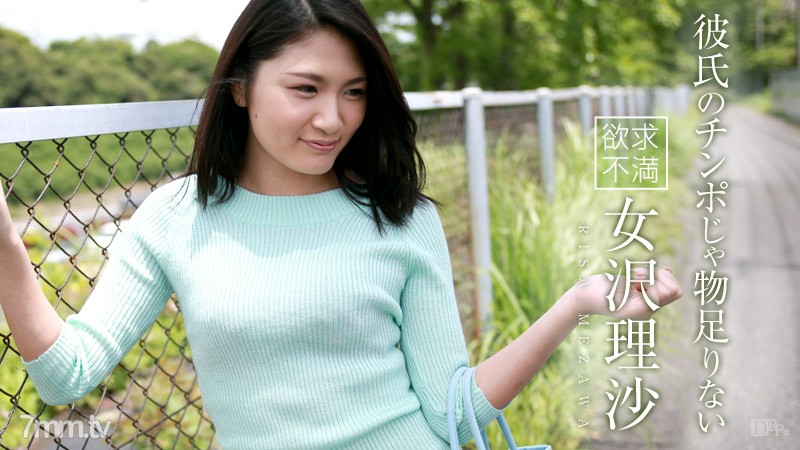 080115-935 Risa Mezawa ไม่พอใจกับไก่ของแฟนเธอ