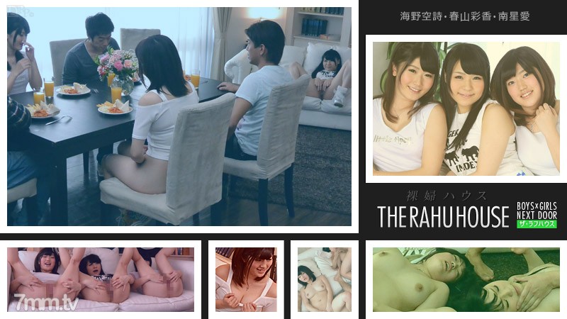 081015-943 The Rough House ~Close Kupa~ Unno Sora Ayaka Haruyama Ai Minamisei