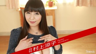 081018-003 每月村上涼子