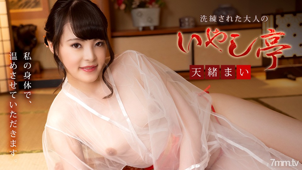 081421-001 Sophisticated adult healing pavilion-Slender fair-skinned beauty is a masterpiece of hospitality-Mai Teno