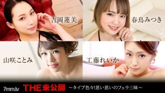 The FC2-PPV-495851 showed a complete appearance for the first time !! The full-time housewife I encountered when I had a date with me made two vaginal ejaculation ♪ * with ZIP [Personal shooting]