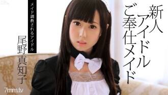 TLZ -003 Ichijo Kimika's lesbian pickup card -a beautiful fragrance