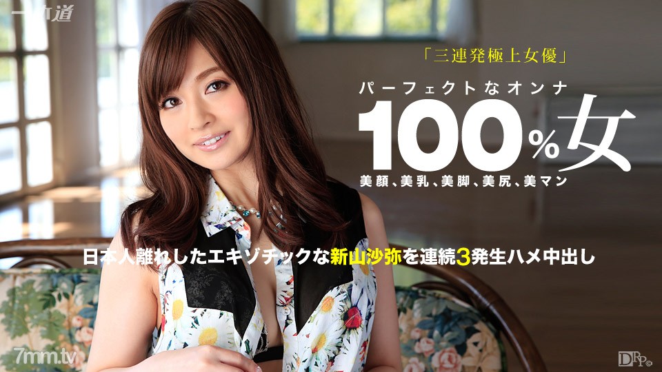 082815_143 Saya Niiyama, the finest actress who can make three consecutive shots with a margin
