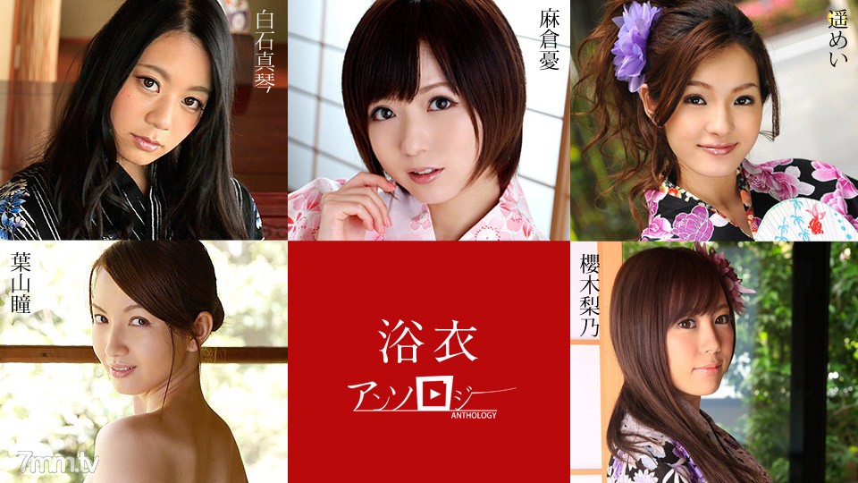 082819-994 กวีนิพนธ์สตรีชุดยูกาตะ Yu Asakura Makoto Shiraishi Hitomi Hayama Rino Sakuragi Mei Haruka