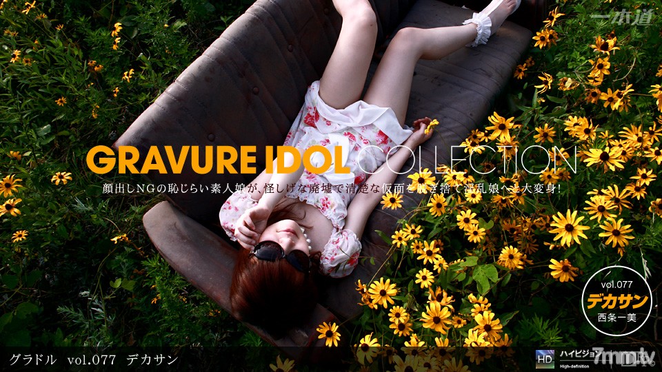 092111_179 Gravure vol.077 บิ๊กซัน