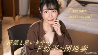 YST-264 I am a metamorphosis of human juice, although my father-in-law treats me full.Kwai Rina -Aoi Lingcai