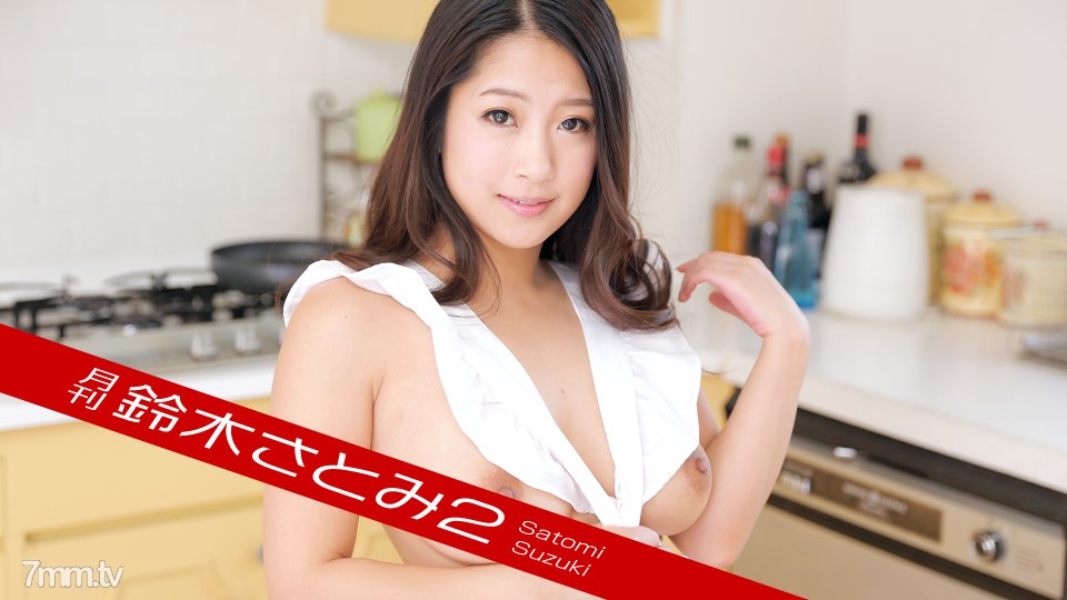 092818-003 Satomi Suzuki 2 . รายเดือน