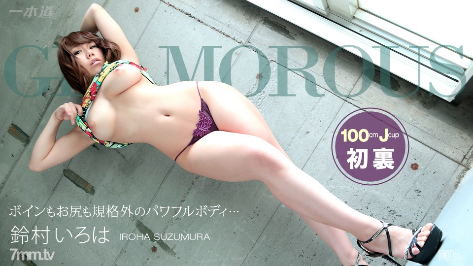 100814_898 Glamorous Suzumura Iroha