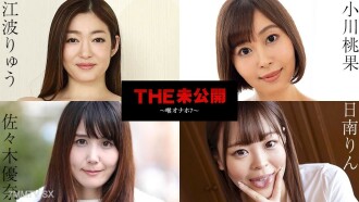 101724-001 Unopened ~ Throat Onaho 7 -Nangan Yuna Sasaki Ryu Eba Kagawa Baihua