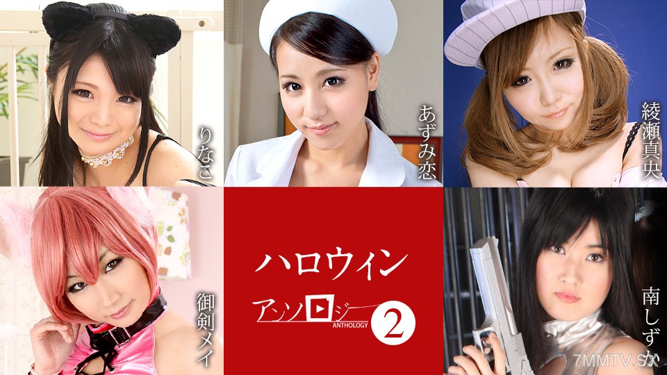 101823-001 Mansei Bushi Lựa chọn 2 Rinako, Ren Azumi, Mao Ayase, Mei Kasuga, Seika Minami