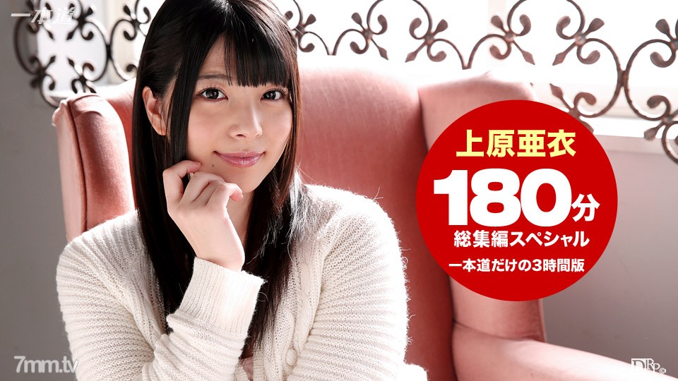 102215_184 Ai Uehara 3 giờ Omnibus SP